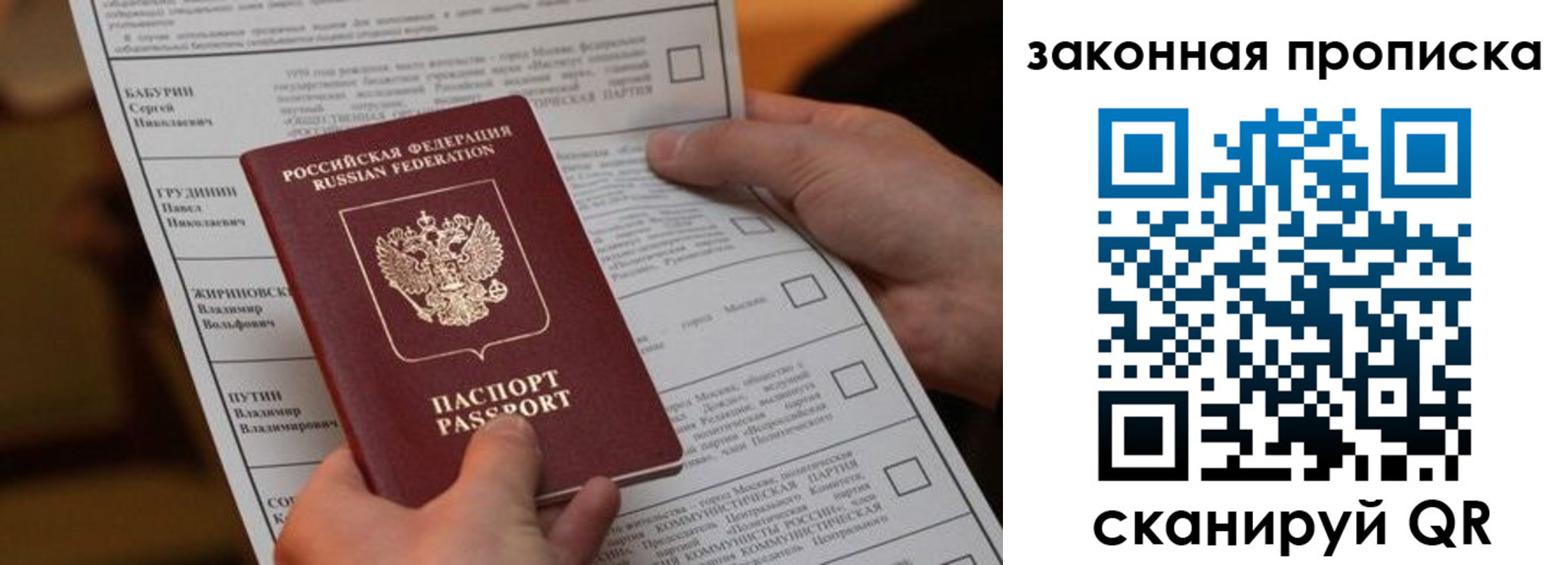 прописка в квартире в Лебедяни