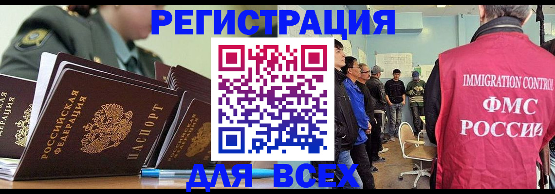 временная регистрация в Лебедяни