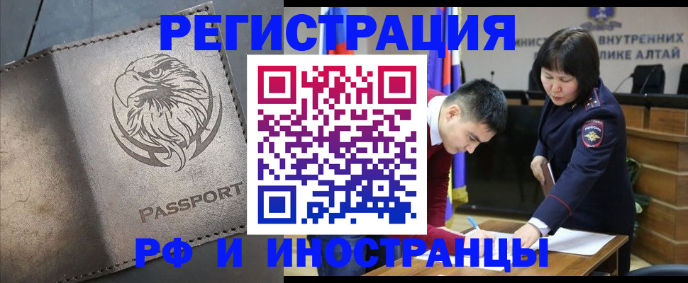 временная регистрация надежно в Лебедяни