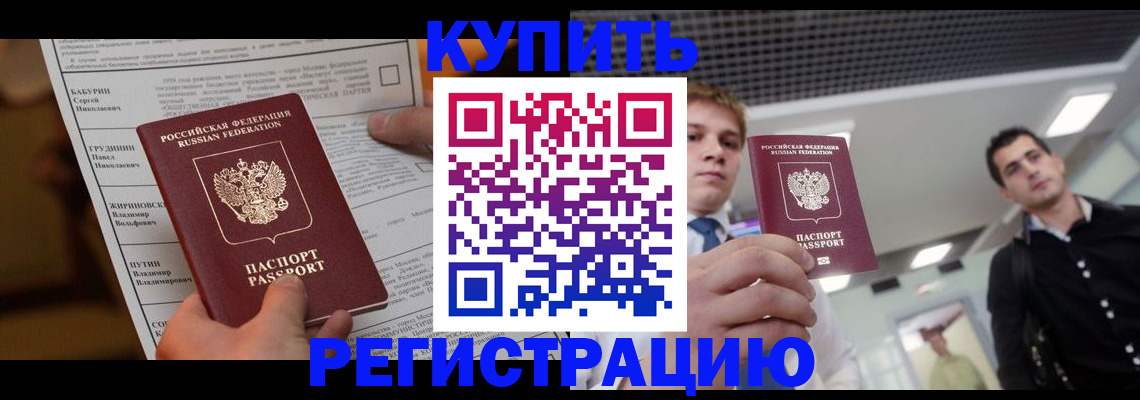 прописка гарантия в Лебедяни