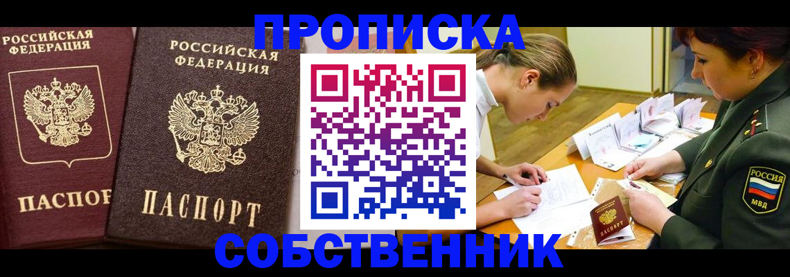 прописка для школы в Лебедяни